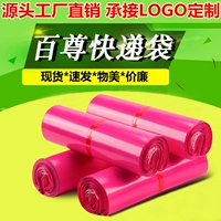 Производитель yiwu Сотни курьерских мешков 2842 Pink Express упаковочная сумка Custom Logistic Sack