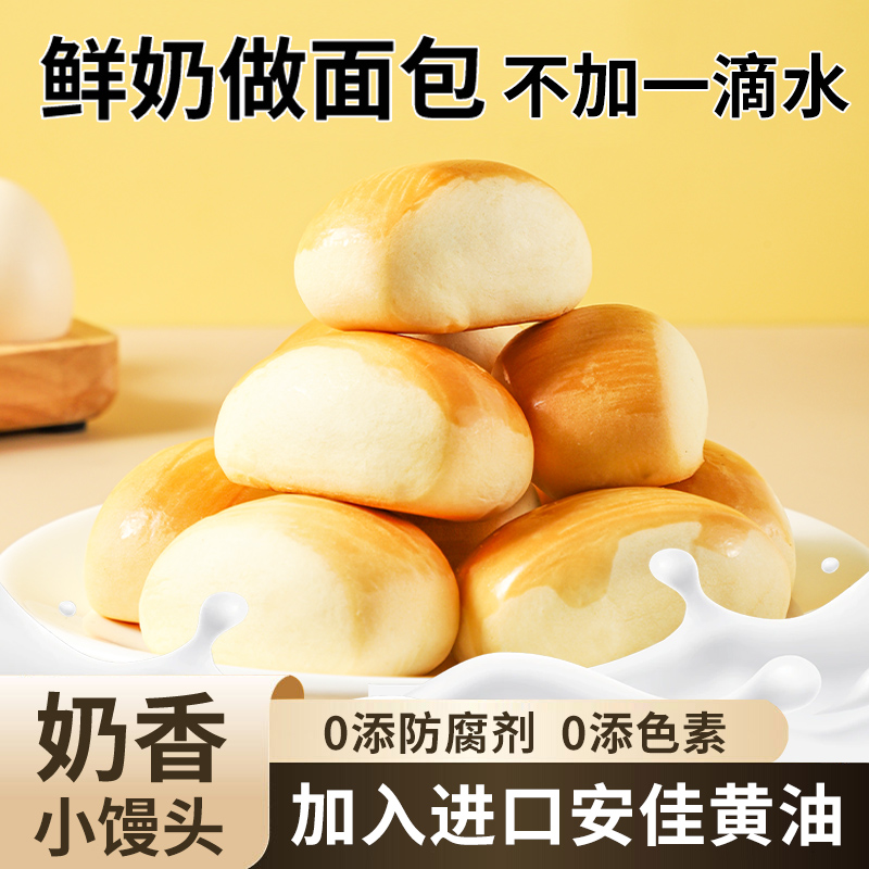 奶香小面包营养早餐代餐