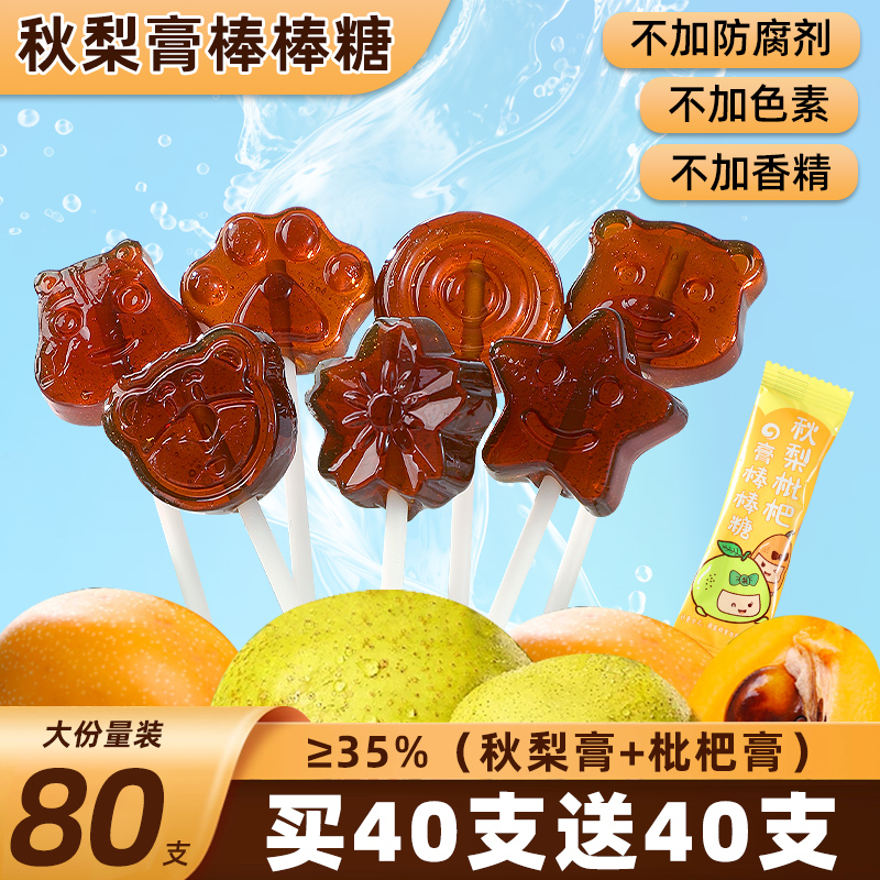 海麟娃棒棒糖0脂肪0色素0香精