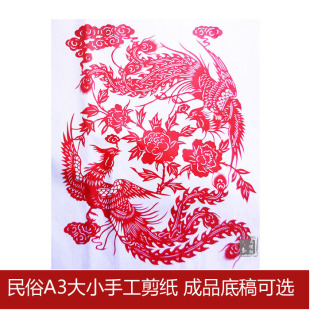 手工宣纸剪纸成品底稿 A3民俗中国风刻纸窗花学校手工作业装饰画