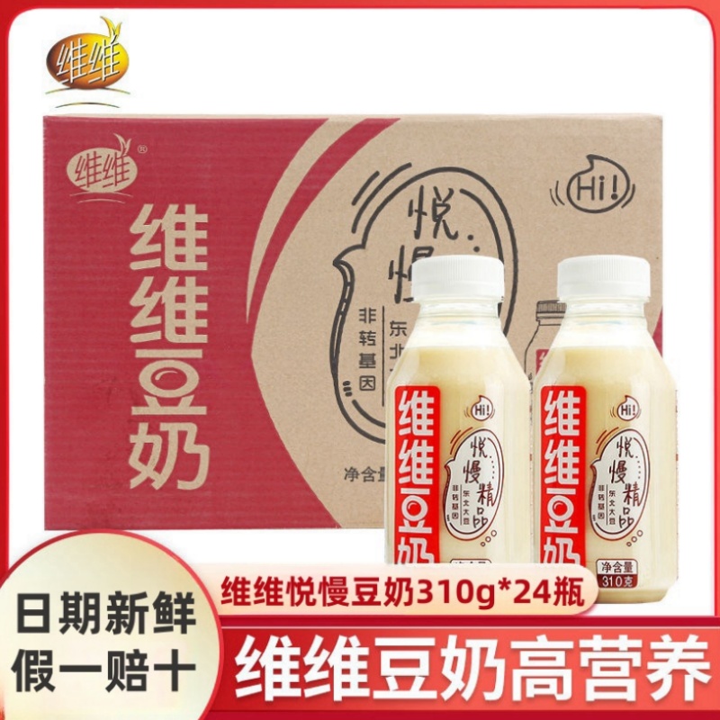 维维悦慢精品豆奶310ml*24瓶