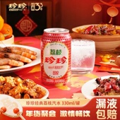 珍珍汽水经典 东北怀旧气泡水整箱 荔枝味碳酸饮料0脂肪330ml灌装