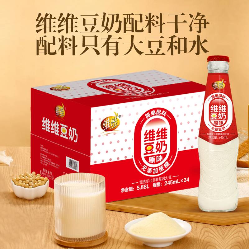 维维豆奶玻璃瓶原味低糖绿豆百合