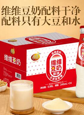 维维豆奶豆浆玻璃瓶原味低糖绿豆百合经典花生245ml非转基因早餐