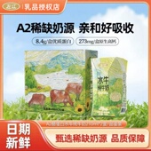 尝鲜装 2盒儿童高钙早餐奶新品 酪蛋白水牛纯牛奶210ml 左江A2β