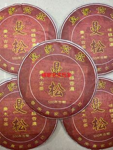 云南普洱生茶 2012年曼松 500年古树乔木古茶 味醇香浓大叶种357g