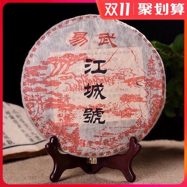 Yunnan Pu'er tea leaves ancient tree tea Pure dry warehouse raw tea 2005 Yi Wu Jiang Cheng No 7 Zi Cake tea