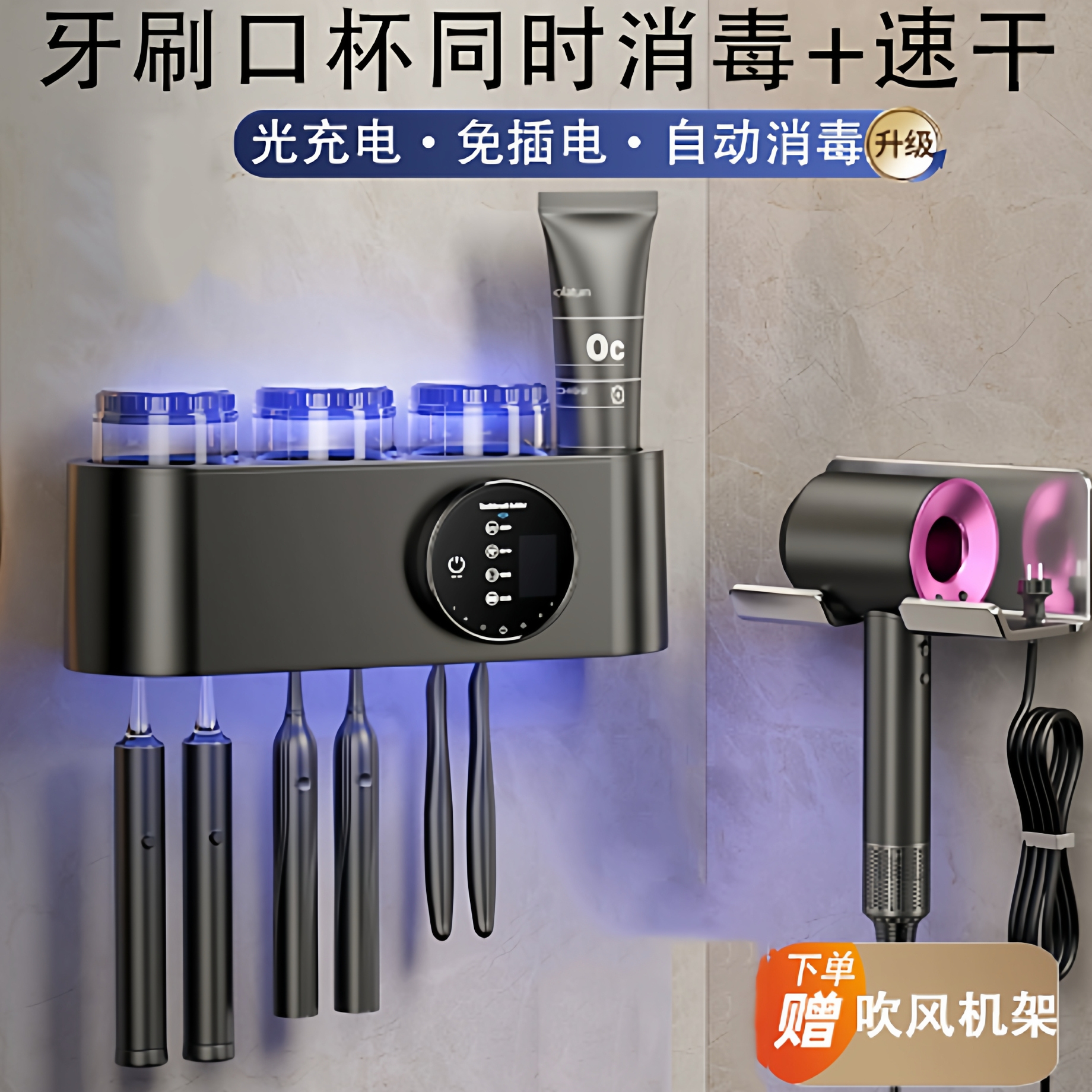 智能牙刷漱口杯消毒器杀菌消毒烘