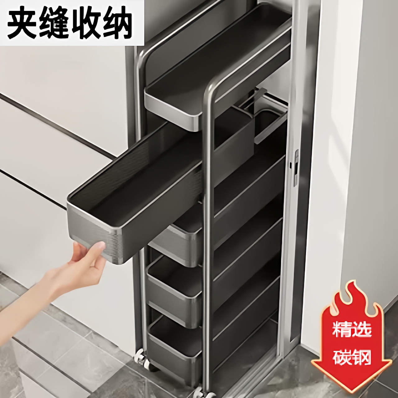 厨房夹缝置物架冰箱侧面极窄缝抽