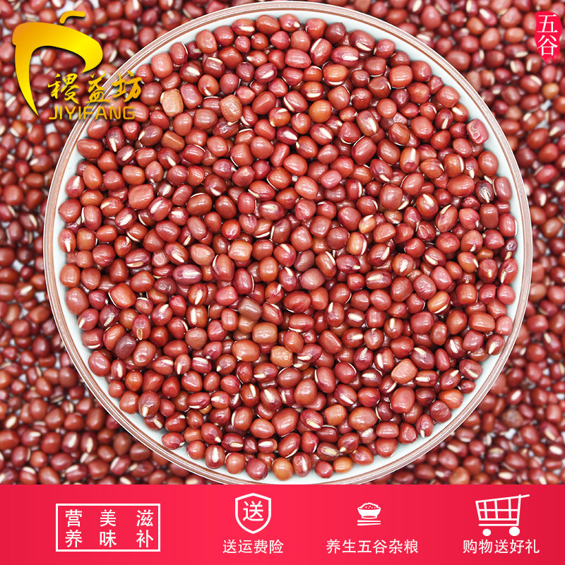 红小豆饭豆稷益坊新豆杂粮