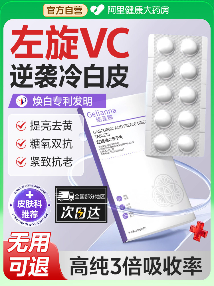 Официальный флагманский магазин Levovir vc genuine beauty solid essence white blemish сублимированные таблетки для придания желтизны, осветления и антиоксидантного действия Изображение 1