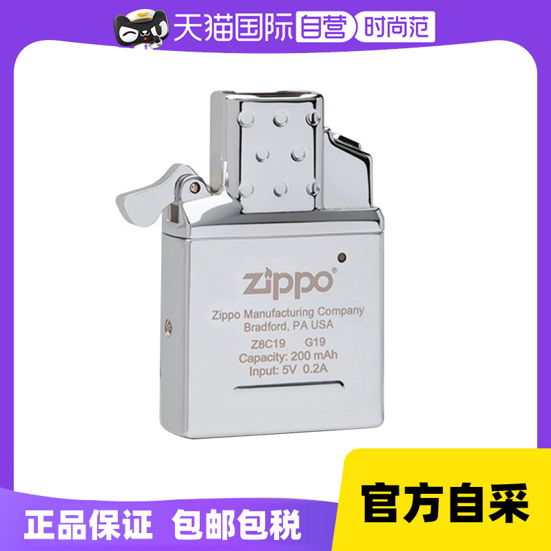 【自营】zippo打火机电弧充电式内胆丁烷充气内胆配件 官方正品