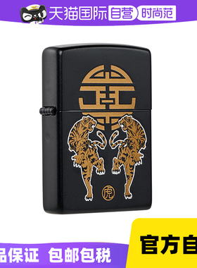 zippo打火机官方正品男士zippo黑色东方虎送礼ZA-1-152A芝宝