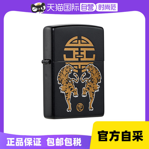 zippo打火机正品东方虎送礼