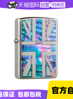 zippoo官方正品原装打火机男士火机幻彩贝壳ZBT-5-142b芝宝
