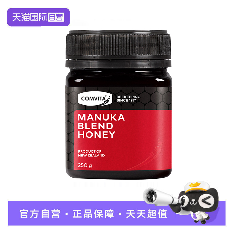 comvita康维他麦卢卡混合蜂蜜250g新西兰进口天然蜜肠胃调理成人