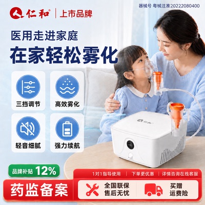 【细腻雾粒】雾化器家用轻音便携