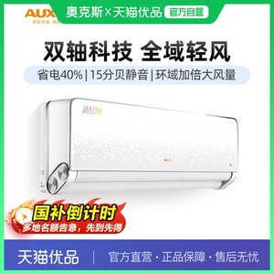 AUX/奥克斯大1.5匹空调挂机家用沐轻风 KFR-35GW/BpR3FQA700(B1)