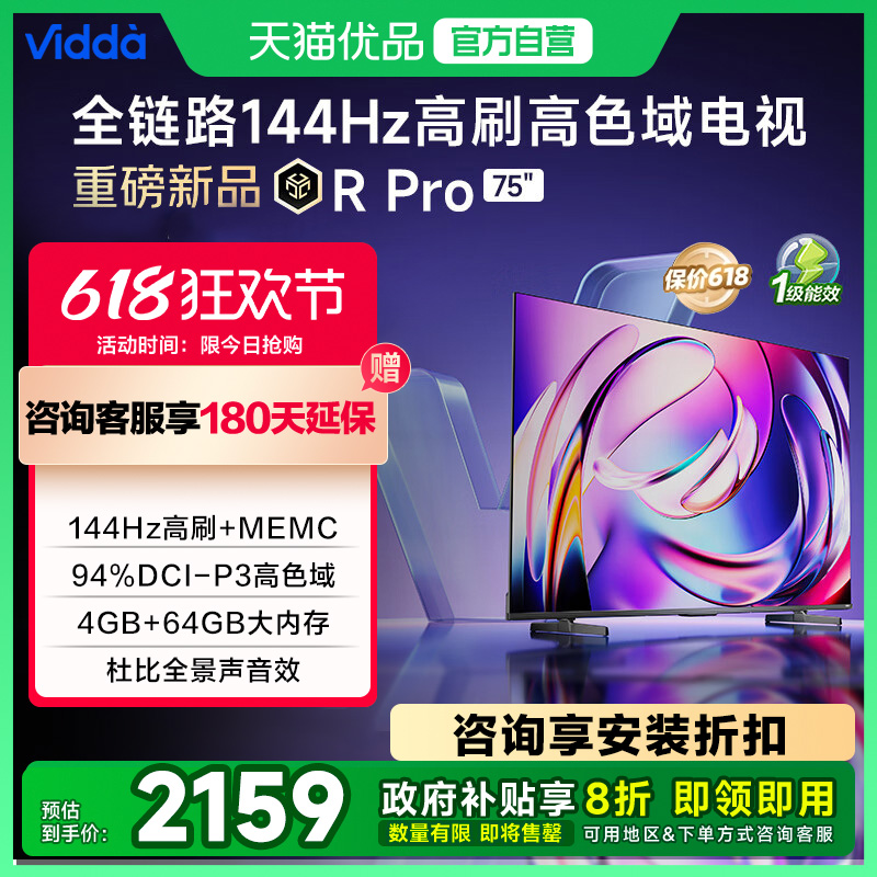 咨询领取大额优惠券75VR1Q-PRO