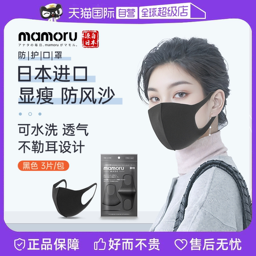 海绵防尘口罩防花粉、飞尘