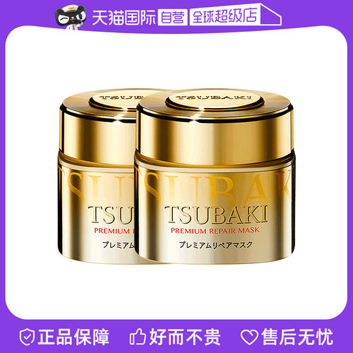 【自营】TSUBAKI丝蓓绮0秒发膜金罐180g*2护理液