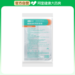 可孚腹膜透析用引流袋 2000mL II型 阿里健康自營
