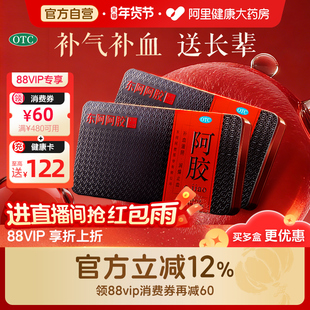 东阿阿胶阿胶块正品克阿胶糕药粉固元膏糕送礼盒袋女送父母长辈