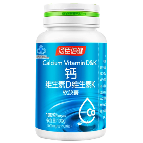 汤臣倍健钙维生素DK软胶囊100粒钙片中老年人补钙正品成人官方