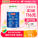 汤臣倍健钙片柠檬酸钙维生素d3维生素k2中老年成人孕妇补钙易吸收