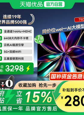 【政府补贴】长虹75D55H 75英寸4K智能电视网络液晶电视官方一级