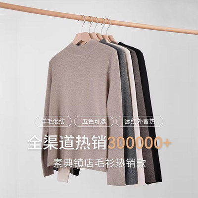 【裸感肌毛衣】素典女士