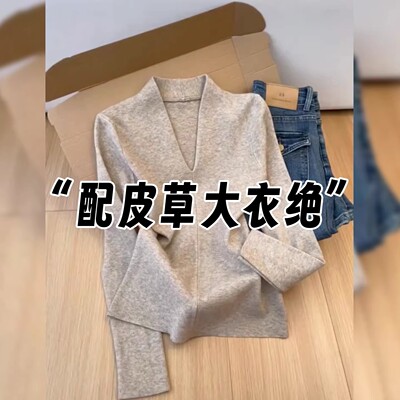 燕麦色V领针织打底衫女皮