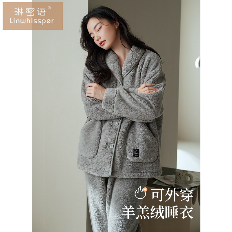 【抗静电】羊羔绒睡衣女冬季