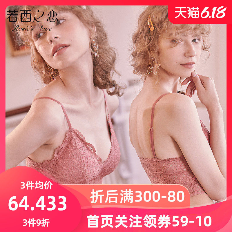 若西之恋大胸显小背心式无钢圈文胸薄款蕾丝美背内衣女三角杯胸罩
