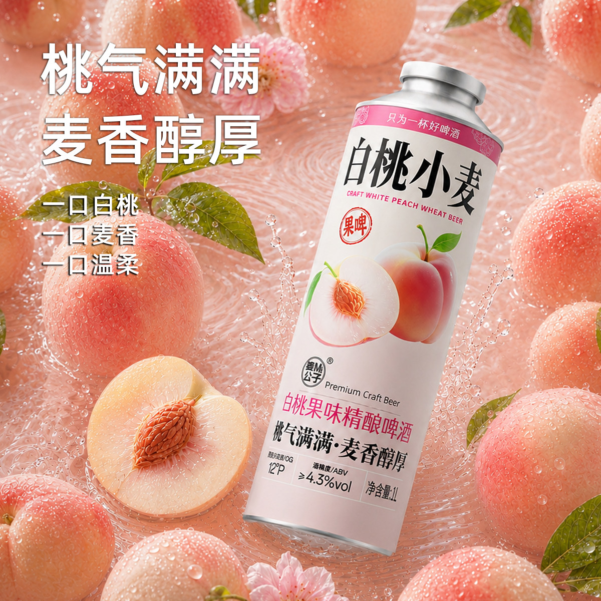 青岛特产精酿啤酒礼盒装