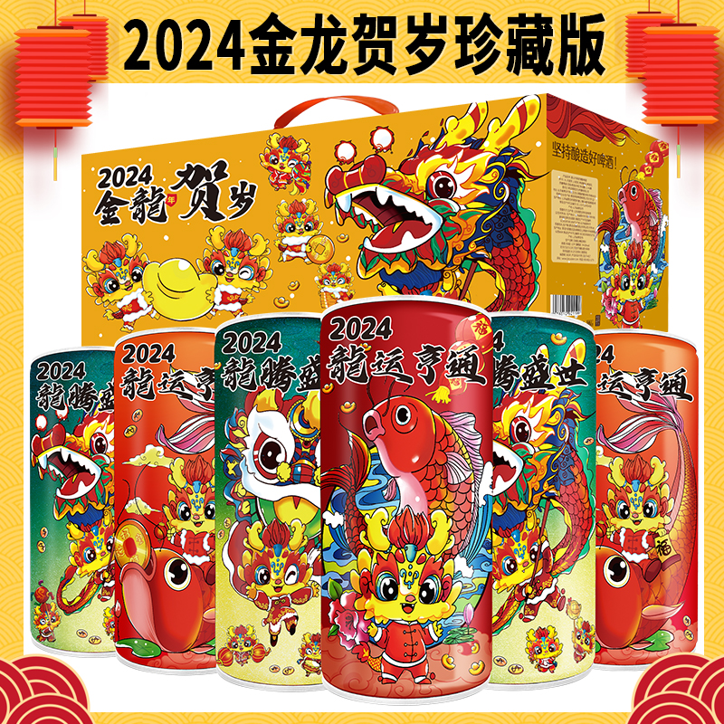 《龙年贺岁》青岛特产精酿原浆啤酒1L*6桶装整箱礼盒年货春节送礼