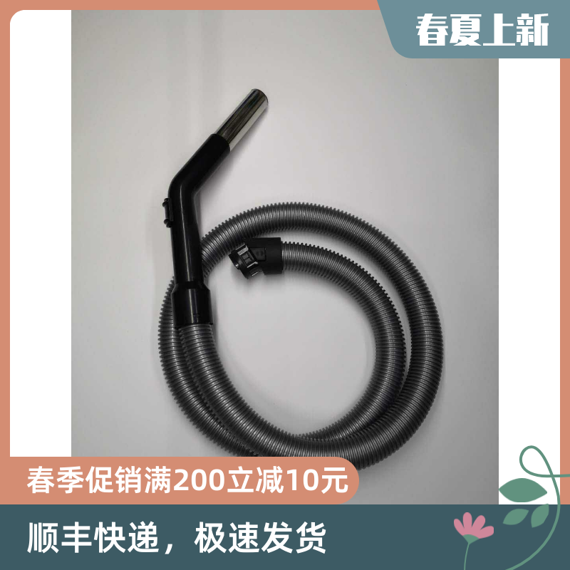 Miele美诺吸尘器配件软管总成适配c3软管塑料管总成