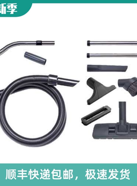 英国无敌numatic吸尘器配件32口径组合套餐607301特价促销