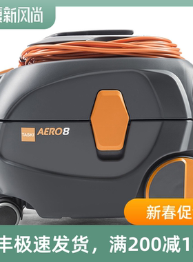 泰华施吸尘器D7524269 特洁Aero 8 plus 吸尘器