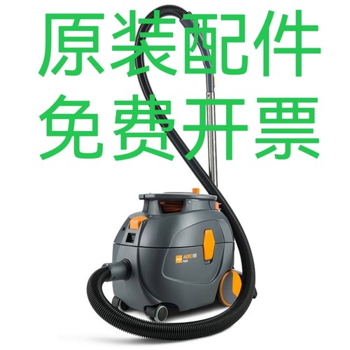 泰华施吸尘器A15吸尘器配件TASKI特洁Aero8Plus电机软管金属管