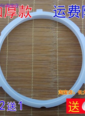 适用美的电压力锅上盖橡皮圈垫圈锅盖密封圈MY-CS5039P/RY50Q3/RY