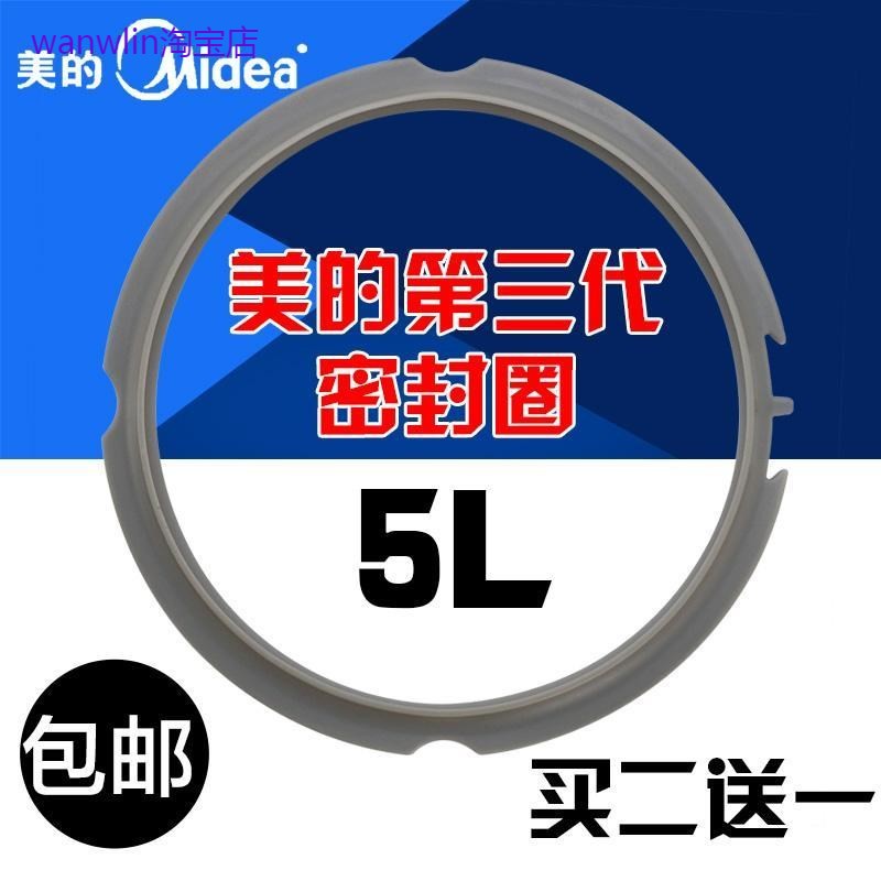 适用美的电压力锅配件MY-SS5032/SS5033/SS6032/SS5060韩式密封圈