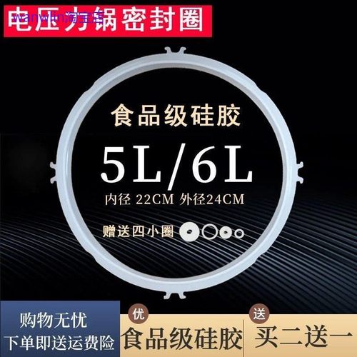 适用九阳电压力锅配件JYY-60YS21/550YS18/50C811/密封圈锅盖胶圈