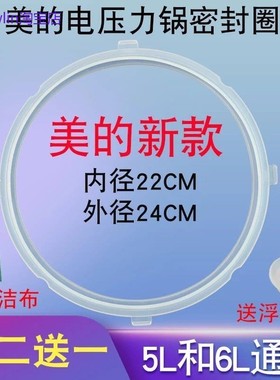 适用美的电压力锅橡皮圈MY-12CS502A密封环胶圈12PCS603A/12LS608