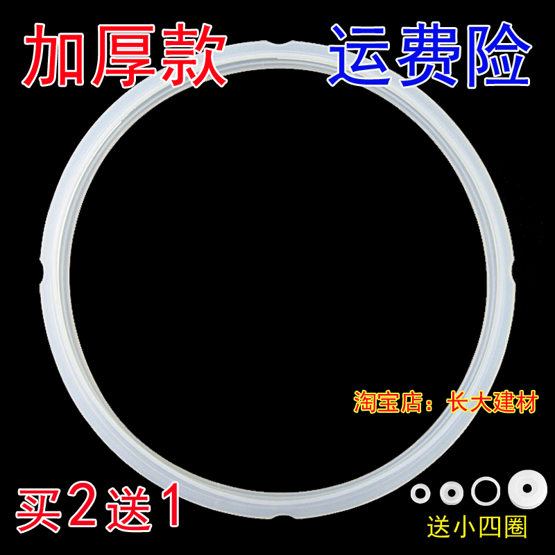 美的电压力锅2.5L/升密封圈WSS2521密封环/硅胶圈MY-SS2521橡皮圈