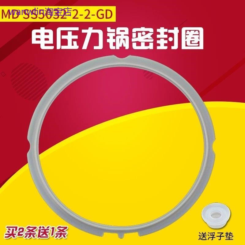 适用美的电压力锅 密封圈韩式电高压锅胶圈MY-SS5032P/SS5032皮圈