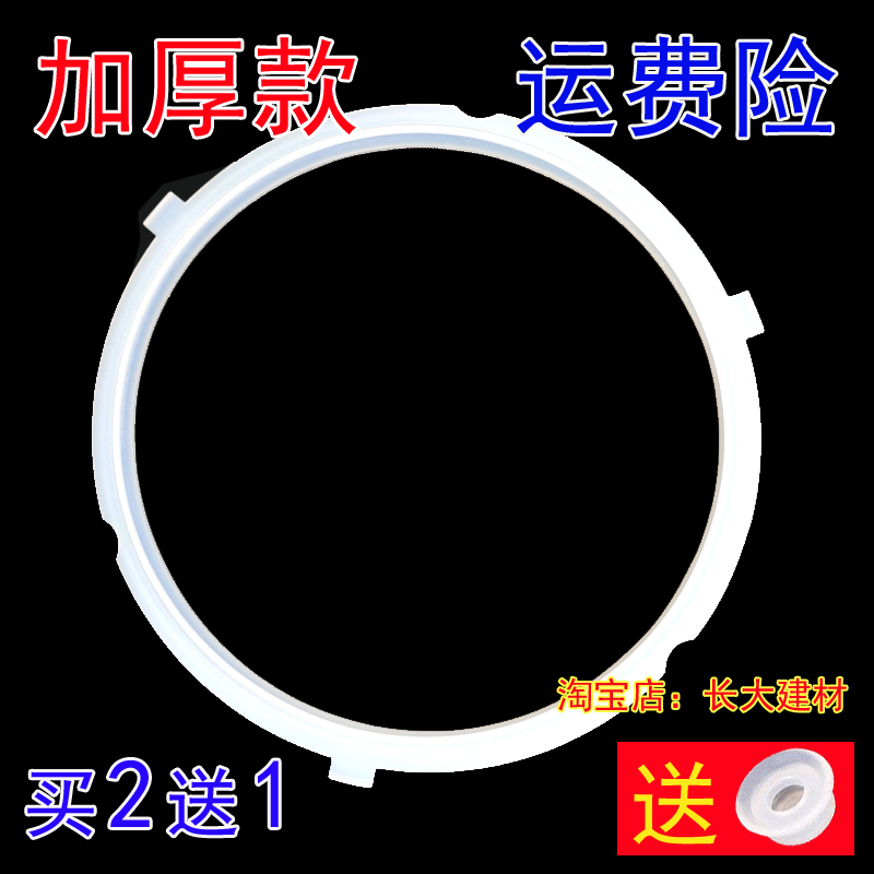 老款美的电压力锅配件密封圈MY-YL50SIMPLE101/MY-YL50SIMPLE102