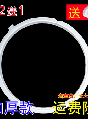 美的电压力锅密封圈MY-CS500D/CS5042P/QC50B12胶圈3凹凸新款皮圈