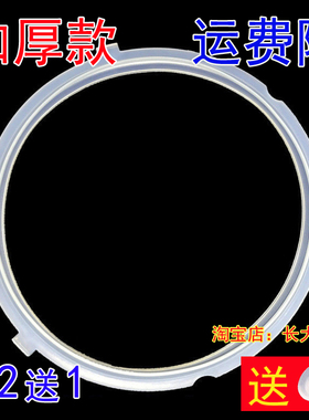 原厂美的电压力锅WCS5035/MY-QC50C7XM胶圈WQC50C7XM/QC50B12皮圈