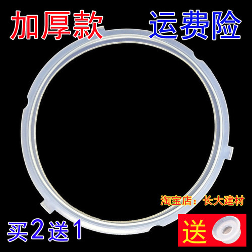 原厂美的电压力锅WCS5035/MY-QC50C7XM胶圈WQC50C7XM/QC50B12皮圈